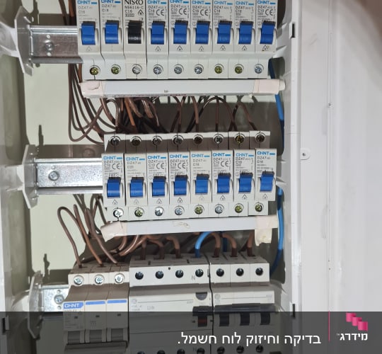 לוח חשמל עם מפסקים וחוטים צבעוניים